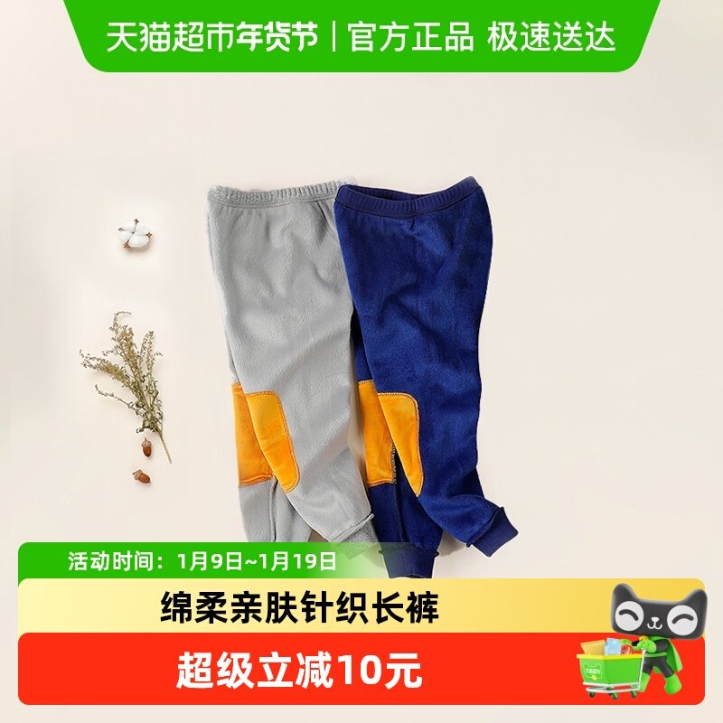 好孩子童装春秋儿童长裤加厚男女童秋裤加绒裤子保暖打底裤棉毛裤,童装/婴儿装/亲子装,保暖裤,淘宝优惠券,粉丝福利购,淘宝优惠卷