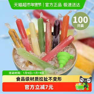 顺丰包邮一次性冰袋食用冻冰模具家用百香果制冰袋自制冻碎冰冰