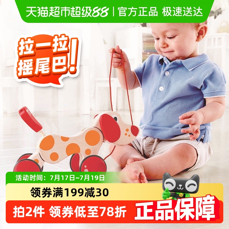 Hape拖拉狗摇尾巴儿童益智玩具