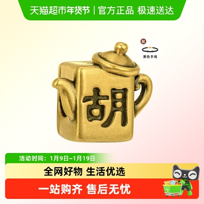 周大福潮麻将胡黄金转运珠