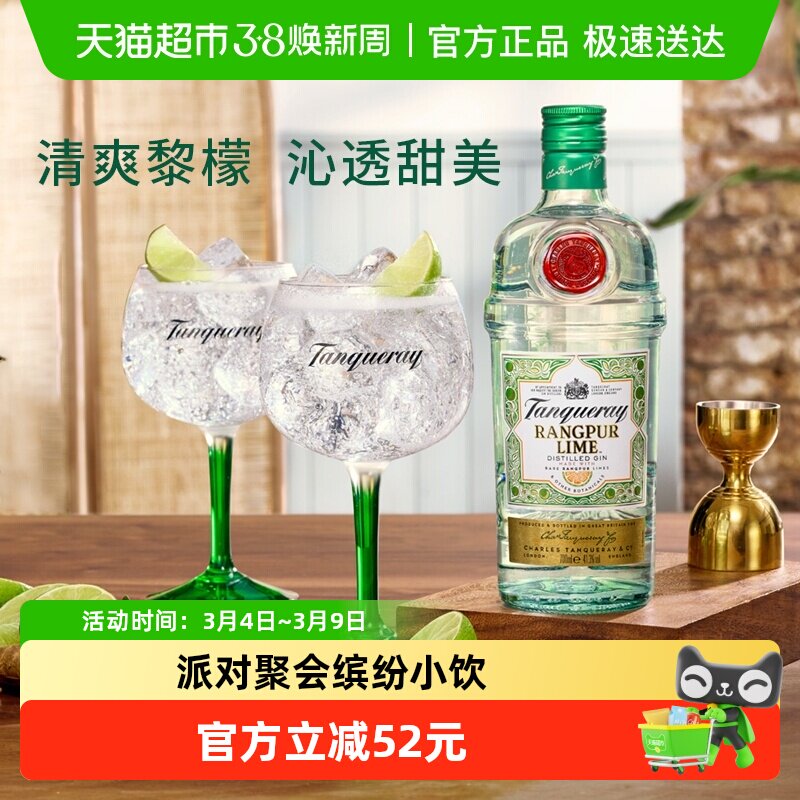 【现货 进口】英国添加利黎檬味金酒700ml杜松子酒洋酒调酒基酒