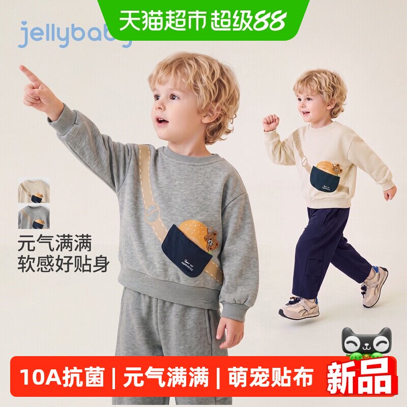 jellybaby男童秋季套头衫柔软