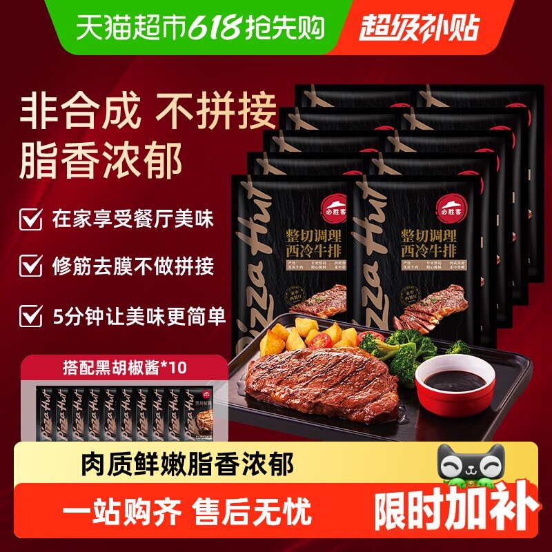 ��ʤ����ѡ������������ţ��ţ��ţ�Ǽ�ͥ���� 180g �������Ƽ�������ţ��180g*3Ƭ+����ţ��180g*3Ƭ����6Ƭ�� 440.32Ԫ+9.96Ԫ�Խ����4��(��110.08Ԫ/������88VIP 95��)