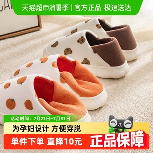 女包跟 洁丽雅孕妇月子鞋 产后秋冬季 1011月份春秋款 保暖防滑棉拖鞋