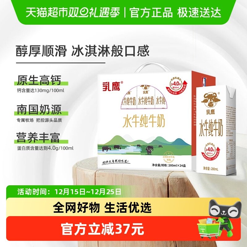 南国乳业水牛纯牛奶丰富乳蛋白儿童学生家庭礼盒装