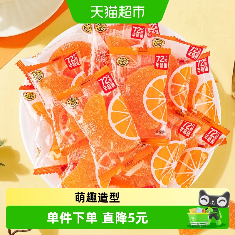 徐福记软糖大桔瓣喜糖果结婚专用休闲零食散装果汁橡皮糖独立包装