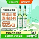 六神止痒花露水上海经典 2清凉拖地薄荷香氛留香 玻璃瓶195ml
