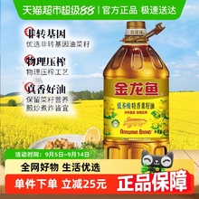 金龙鱼特香低芥酸菜籽油5L/桶