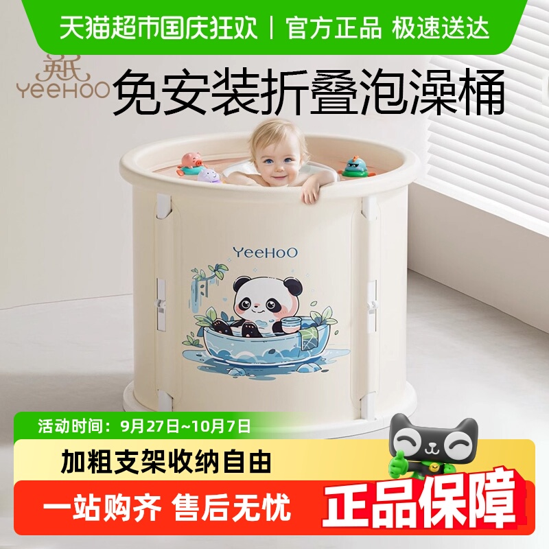 英氏大号宝宝泡澡保温儿童洗澡桶
