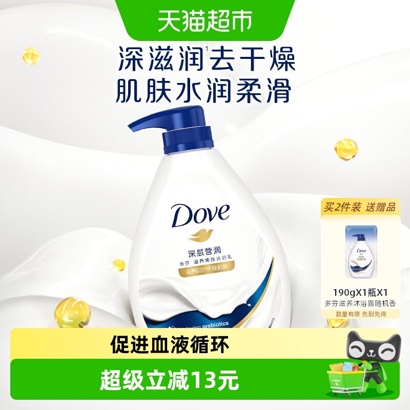 多芬深层营润滋养沐浴露1kg×1瓶图片