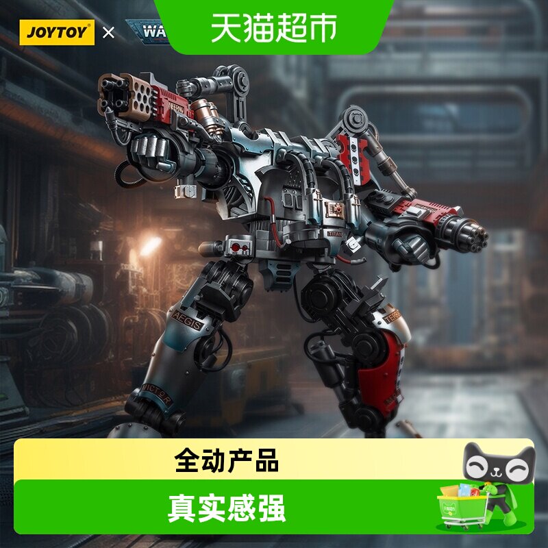 JOYTOY暗源战锤40K灰骑士图片