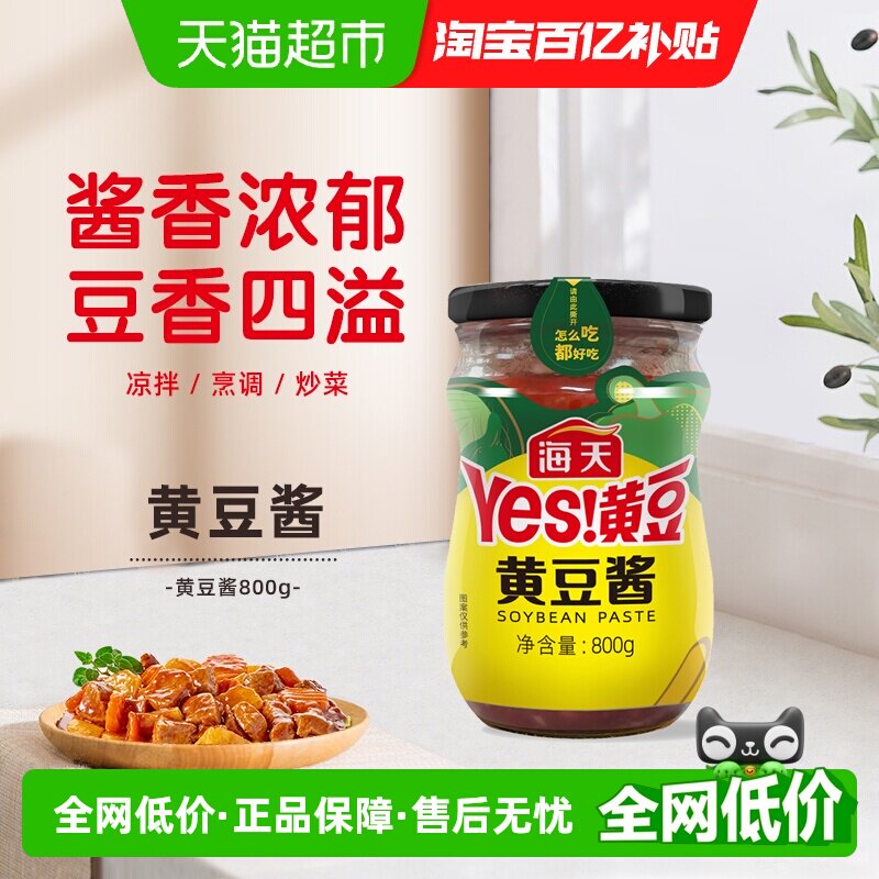 海天酱香浓郁豆瓣酱800g图片