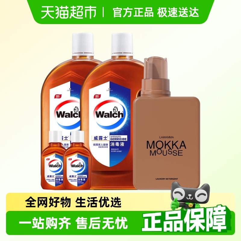 威露士高效消毒液组合2.77L