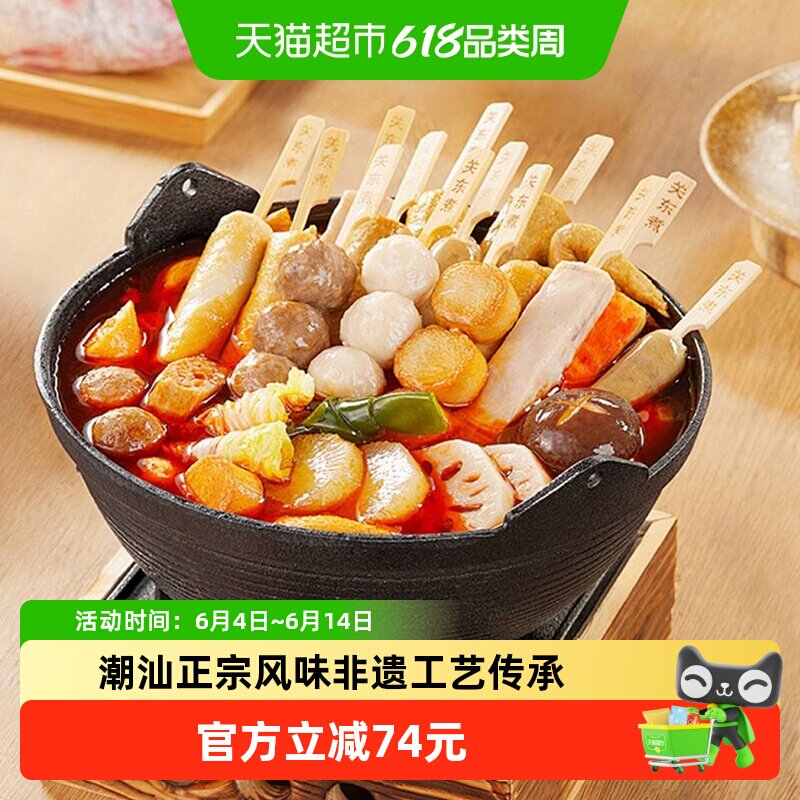 潮兴记正宗潮汕牛肉牛筋丸空气炸锅烧烤火锅食材双拼组合1.25kg