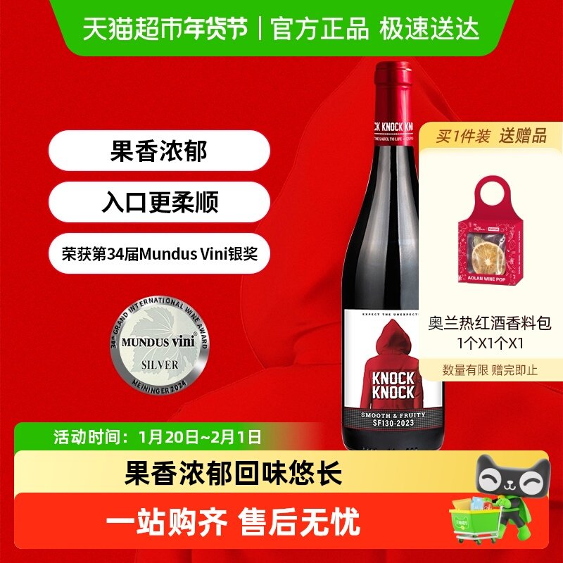 奥兰小红帽果香型西拉红葡萄酒750ml单瓶正品原瓶进口红酒,酒类,干红静态葡萄酒,淘宝优惠券,粉丝福利购,淘宝优惠卷