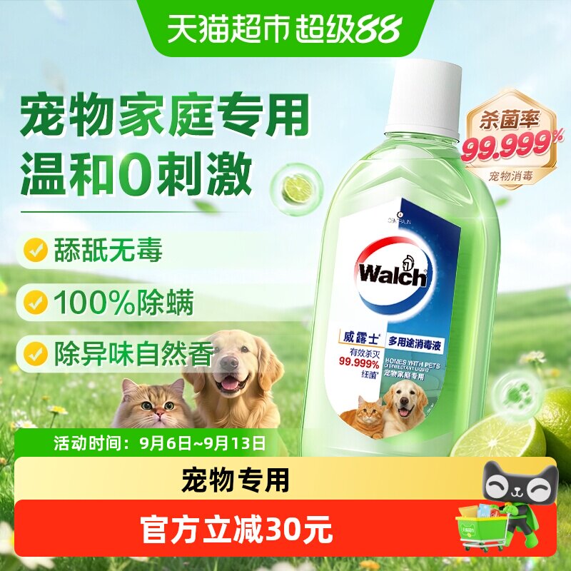 威露士宠物消毒液除臭1L图片
