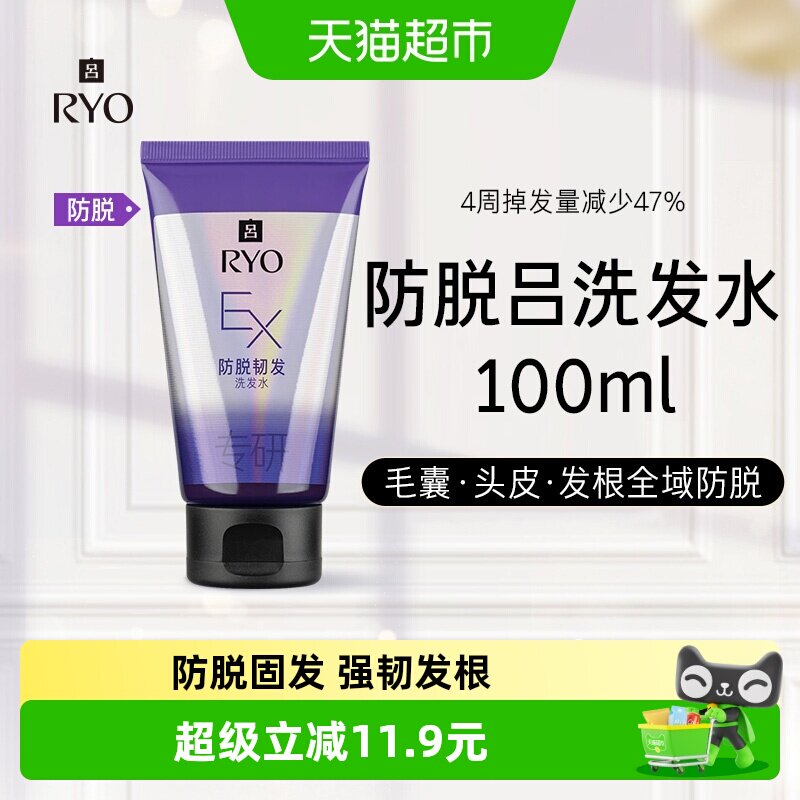 RYO/吕滋养韧发防脱护理洗发水100ml固发防脱强韧发丝