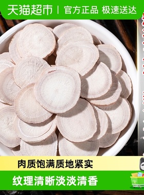 白芍中草药材正品三白汤原料炒白芍片白芍粉白术白茯苓白芷甘草片