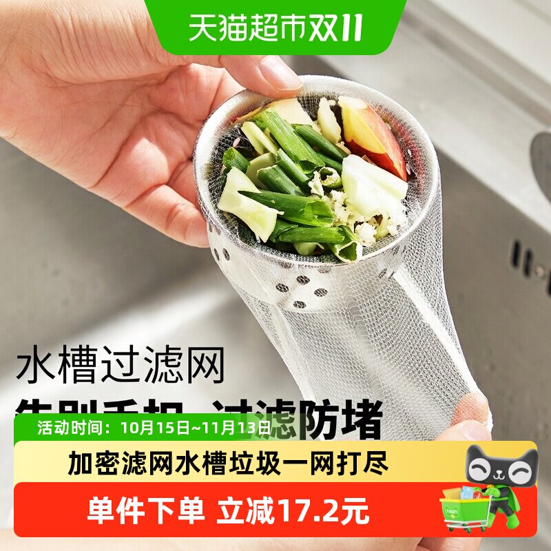 达福芮厨房水槽过滤网袋洗碗洗菜盆剩菜水池下水道地漏网兜500只