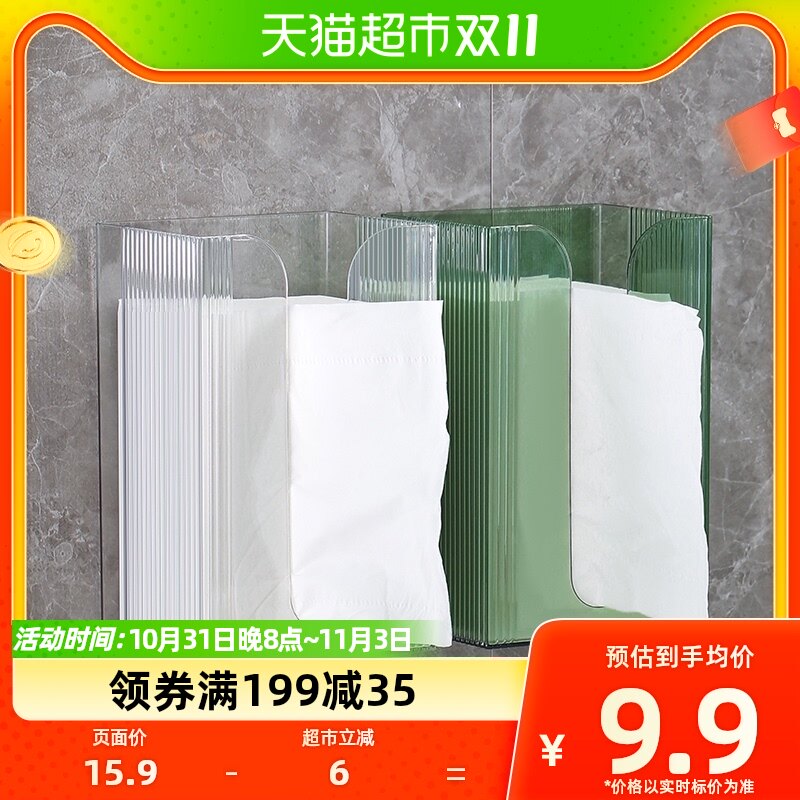 houya纸巾盒壁挂式面巾纸洗脸巾收纳盒厕所卫生间厨房倒挂抽纸盒怎么看?