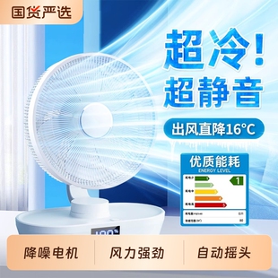 usb充电风扇强力超长续航大风力台扇迷你 可摇头桌面小风扇家用小型超静音办公室桌上学生上课宿舍床头台式