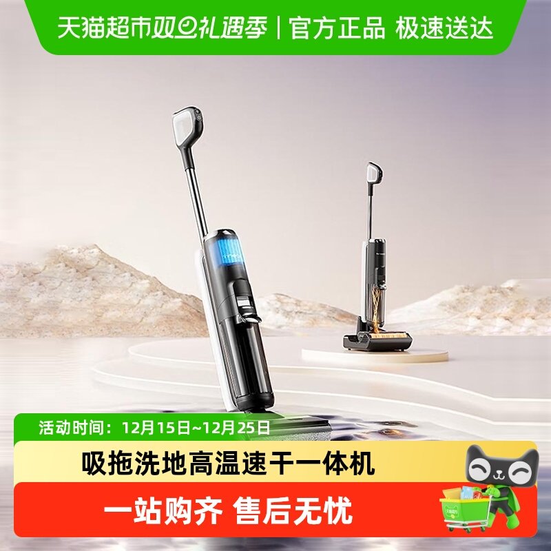 添可2.0ProPlus高温速干洗地机