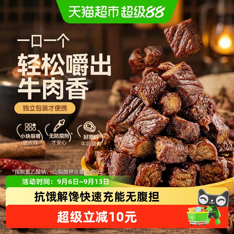 蒙都内蒙手撕风干牛肉干无防腐剂图片