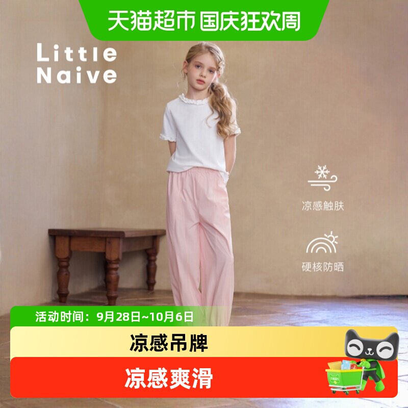 LittleNaive女童木耳边束脚裤