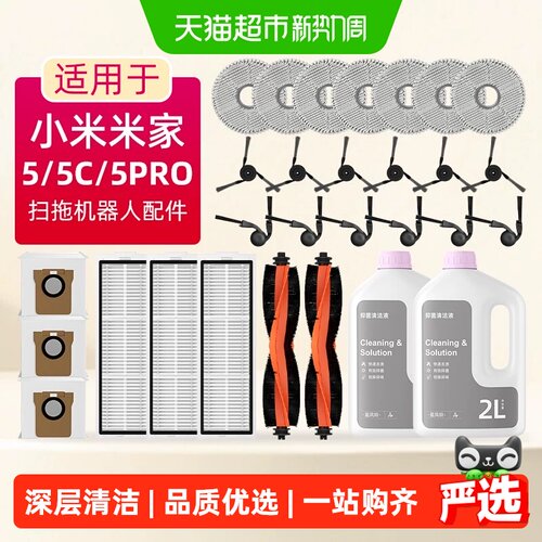 芬朗适用于小米米家5pro/5C耗材