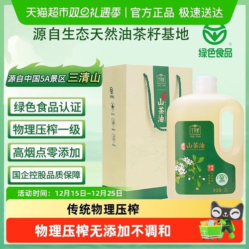 千岁好纯正油茶籽油食用油