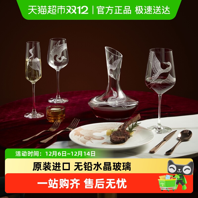 Lucaris进口红酒杯波尔多葡萄酒杯杯香槟杯高脚对杯醒酒器礼盒装