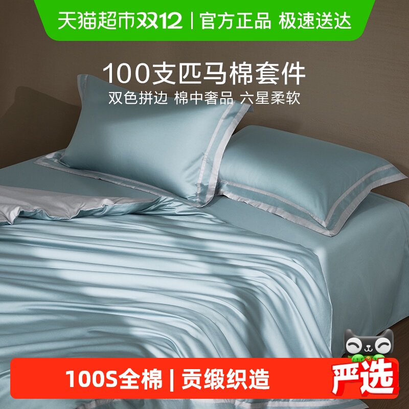 罗莱高端床上用品全棉轻奢四件套