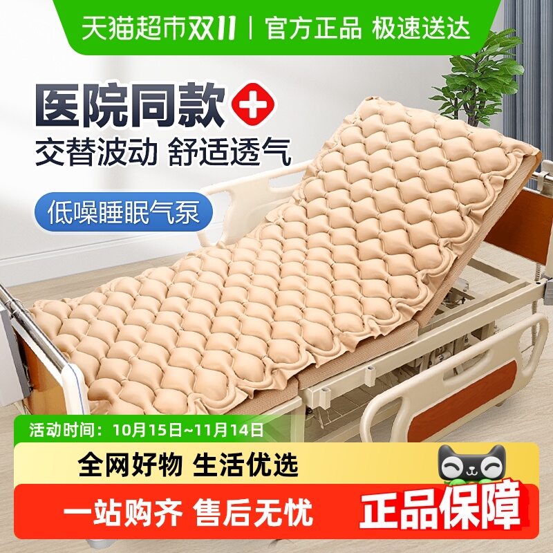 可孚防褥疮充气气垫医用
