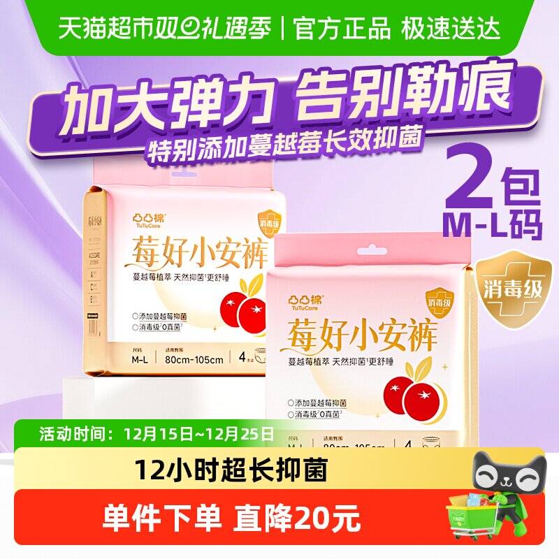 凸凸棉安睡裤莓好小安裤M-L码