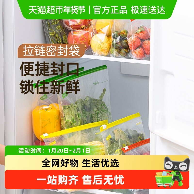 太力密封袋拉链保鲜密实袋食品级加厚冰箱保鲜袋冷藏分装收纳袋,厨房/烹饪用具,果蔬置物架/篮/框,淘宝优惠券,粉丝福利购,淘宝优惠卷