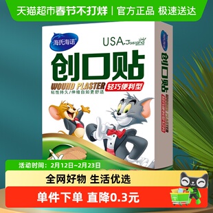 海氏海诺创口贴轻巧便利医用止血透气磨脚贴后跟凑单创口贴