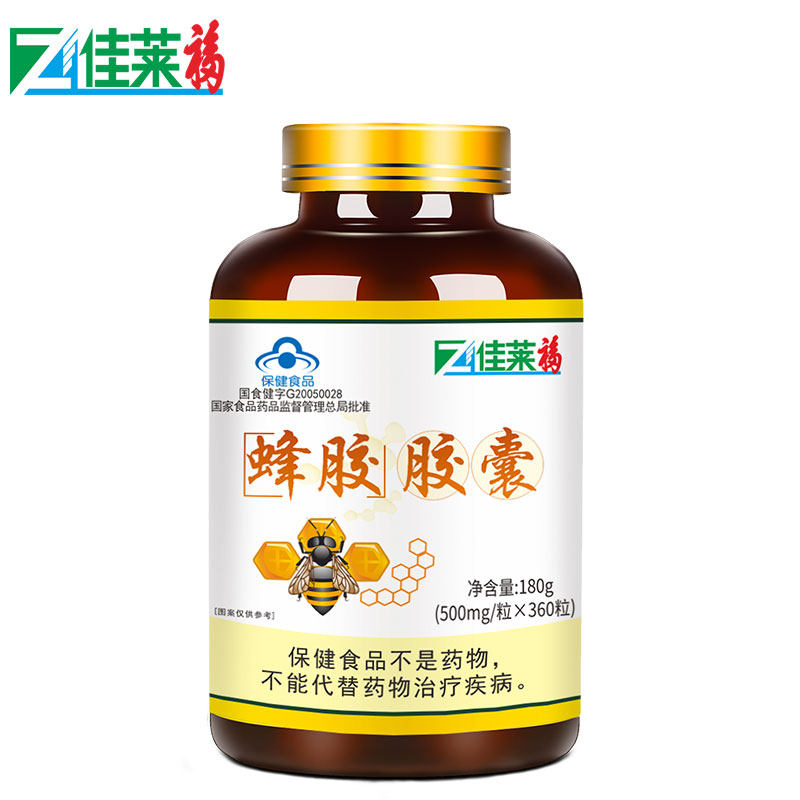 【买2发720粒】蜂胶软胶囊增强免疫力可搭配降血糖正品官方旗舰店|ruв категории здоровое питание/в рационе питания дополнительное питание, здоровое питание - от Buy2taobao.com для оказания профессиональной услуги покупки агента Taobao