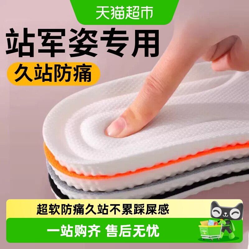 JvBV军训鞋垫舒适脚感运动防臭图片