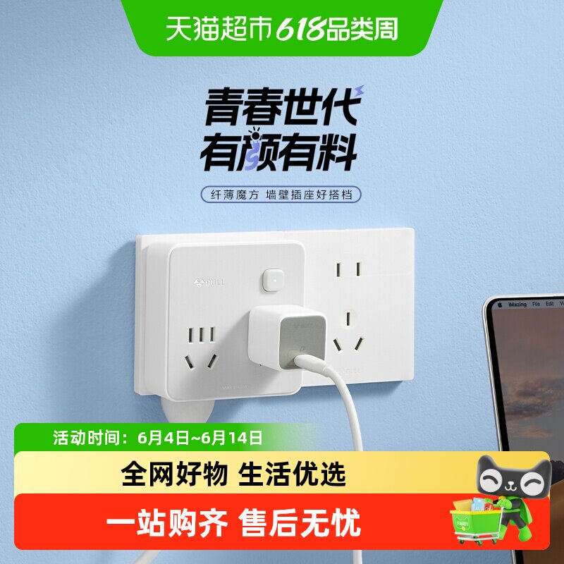 公牛插座扩展多功能插座转换器电源插头转换器转换插头插排Z93221