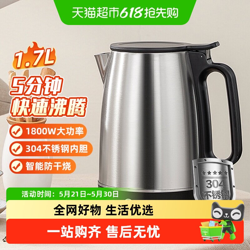 美的电热水壶1.7L大容量家用烧水热水壶304不锈钢自动断电电水壶
