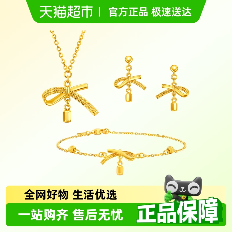 周大福爆闪黄金项链耳钉手链