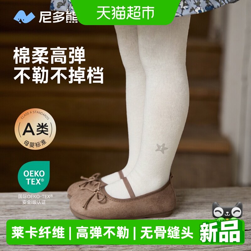 尼多熊春秋款儿童连裤袜