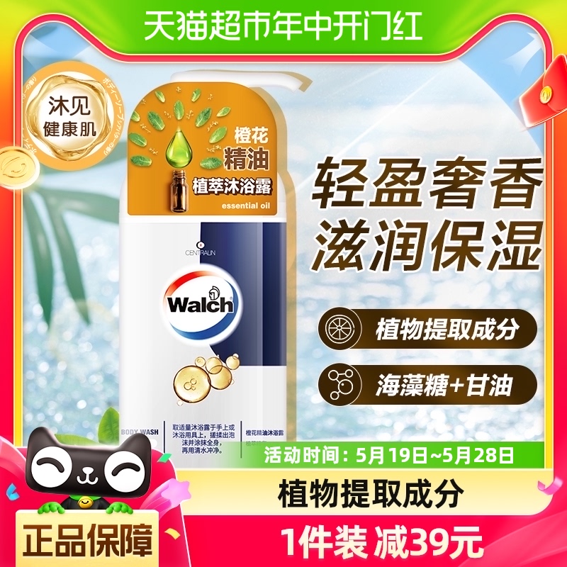 威露士橙花精油沐浴露沐浴乳液600ml轻盈奢香滋润留香男女喜爱 洗护清洁剂/卫生巾/纸/香薰 沐浴露 原图主图