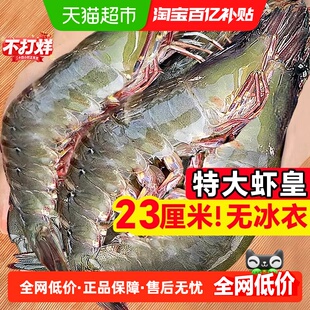 虾鲜活速冻特大虾青岛基围虾年货冷冻鲜王牌盐冻海虾2030海鲜水产