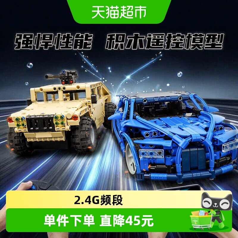 启蒙可编程电动拼装积木遥控跑车图片