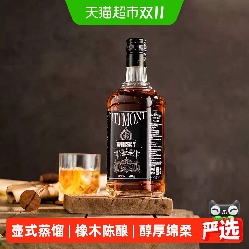 苏格兰原酒进口威士忌可乐桶烈酒正品洋酒特调调酒基酒