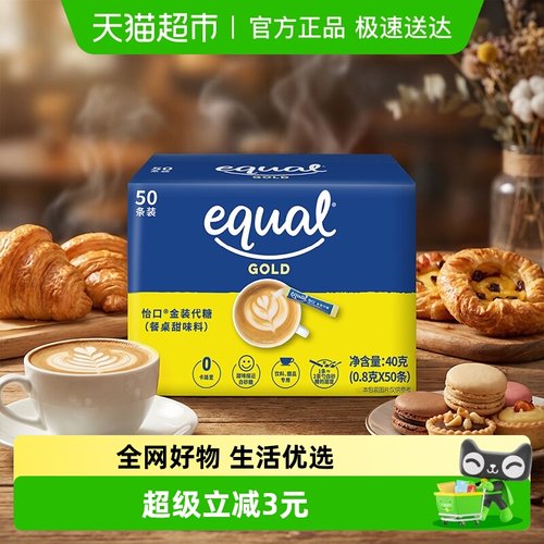 怡口泰国进口金装代糖