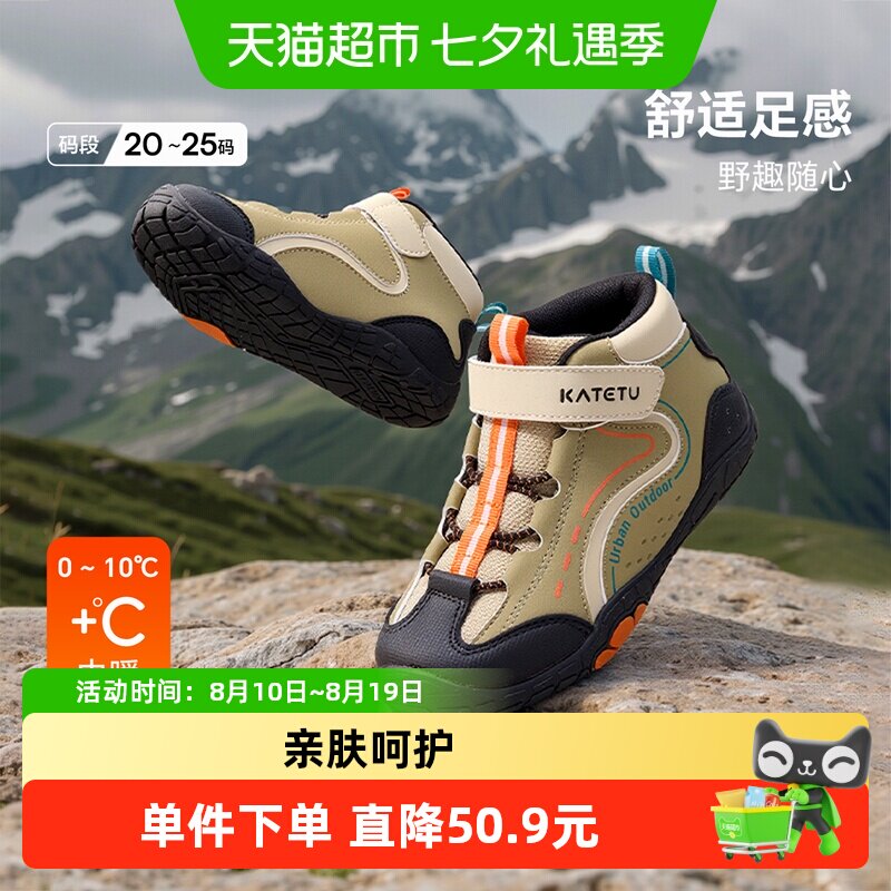 卡特兔儿童冬季加绒保暖运动鞋