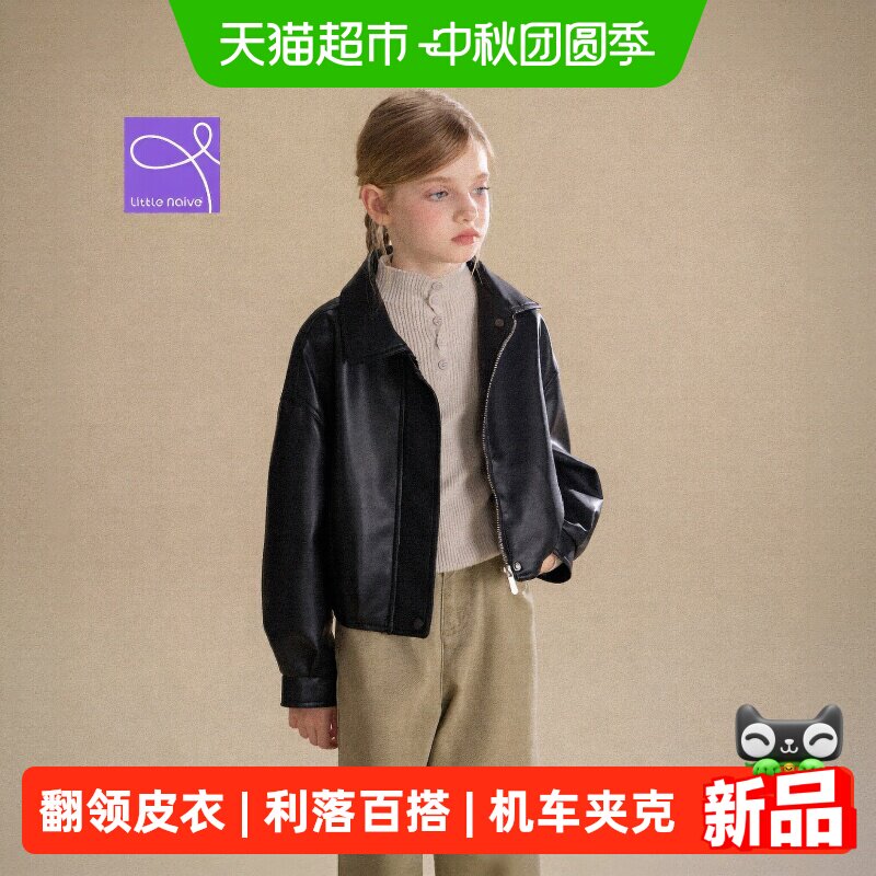 LittleNaive女童翻领PU皮衣