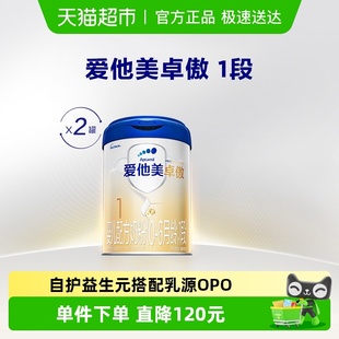 800g 爱他美卓傲婴儿配方奶粉 1段 6月龄 2罐